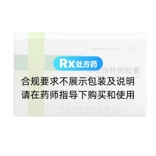 苯唑西林鈉膠囊