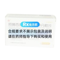 阿莫西林克拉维酸钾分散片(新亚富宁)