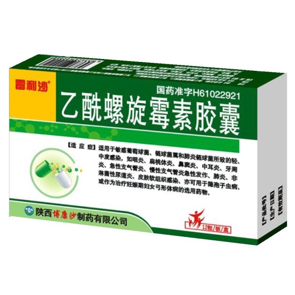 乙酰螺旋霉素胶囊霉利沙