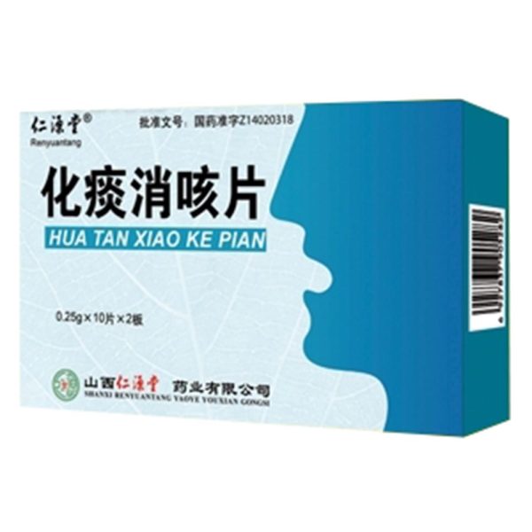 化痰消咳片仁源堂
