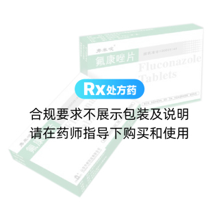 氟康唑片