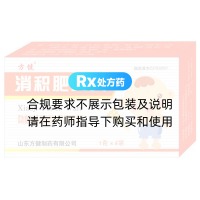 消積肥兒丸(方健)