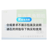 復方羊角顆粒(方健)