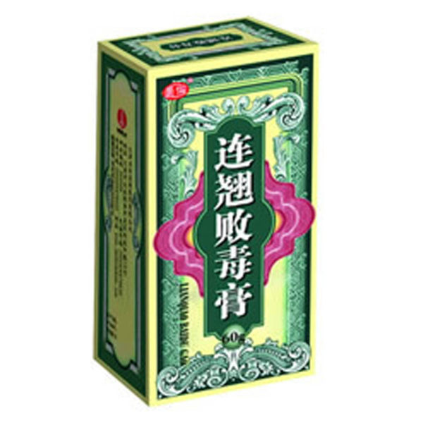 连翘败毒膏