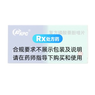 復(fù)方磷酸萘酚喹片