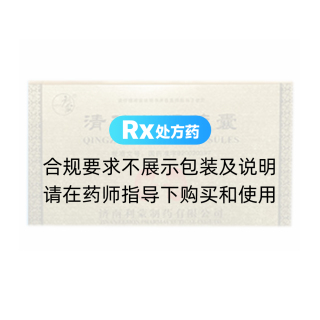 清濁益腎膠囊