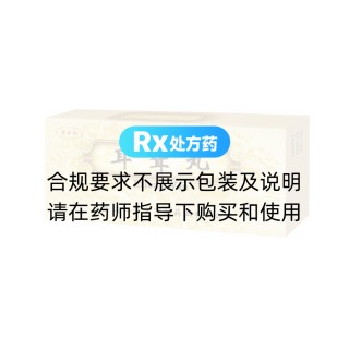 耳聋丸
