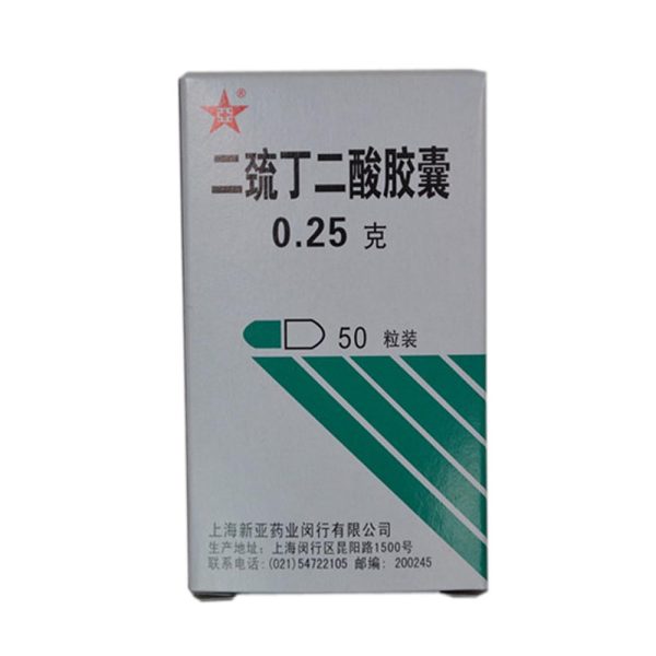 二巯丁二酸胶囊新亚闵行