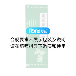清熱解毒口服液(花溪)