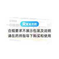 心腦舒口服液