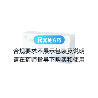 克林霉素磷酸酯片(恪然福)