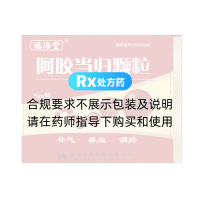 阿膠當(dāng)歸顆粒(福海堂)