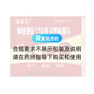 阿膠當(dāng)歸顆粒(福海堂)
