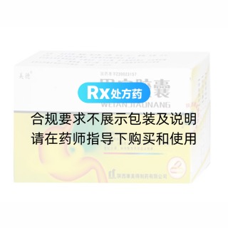 胃安胶囊(美德)