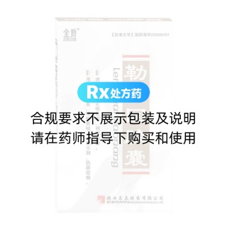 勒馬回膠囊(金爵)