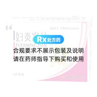 婦炎凈片(意諾)