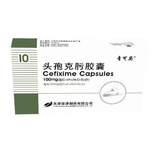 头孢克肟胶囊青可奕