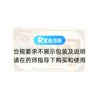 蛭龍血通膠囊
