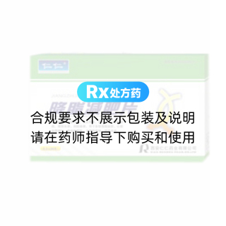 降脂减肥片