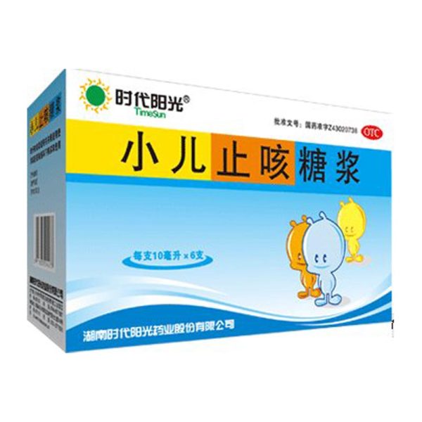 小兒止咳糖漿(時代陽光)藥品說明規格10ml*6支1盒服務正品保證藥監