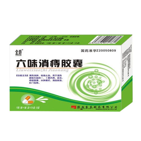 六味消痔胶囊金爵