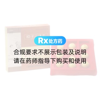 種子三達丸
