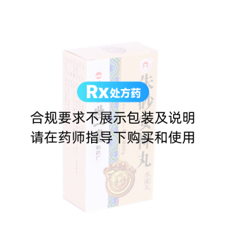 朱砂安神丸