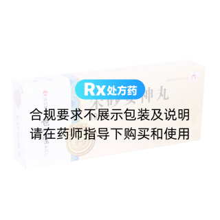 朱砂安神丸