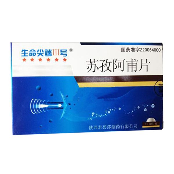 苏孜阿甫片(克白灵)