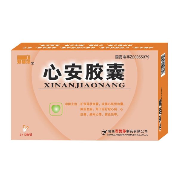 心安胶囊君碧莎