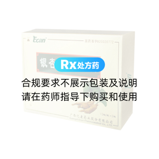 銀杏洋參膠囊