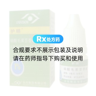 硝酸毛果蕓香堿滴眼液
