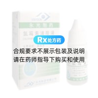 氯霉素滴眼液