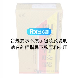 阳参益肾胶囊(美德)