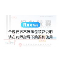 保心膠囊