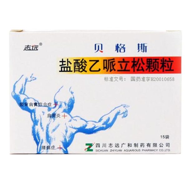 贝力斯(盐酸乙哌立松颗粒)_说明书_作用_效果_价格_方舟健客网