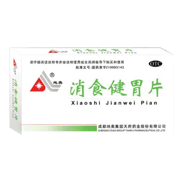 消食健胃片(地奥)
