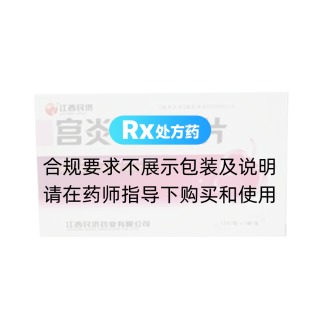 宮炎平分散片