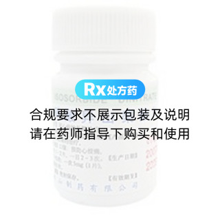 硝酸異山梨酯片