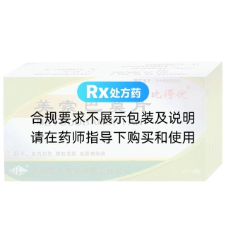 美索巴莫片(比得优)