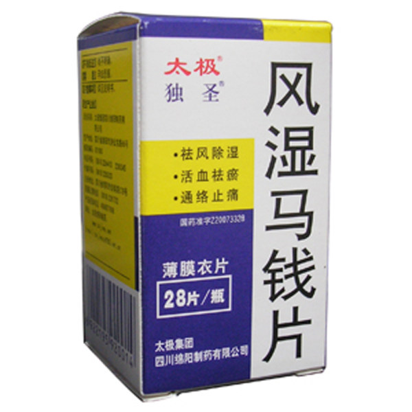 风湿马钱片(太极)