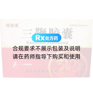 三鞭膠囊