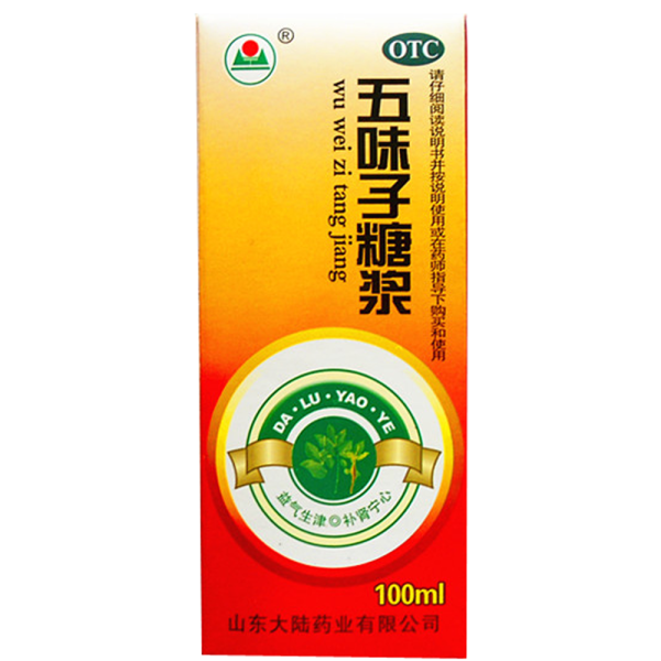 五味子糖浆