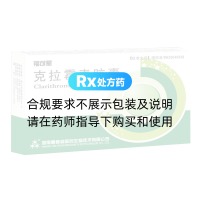 克拉霉素胶囊(福可星)