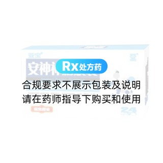 安神补脑胶囊