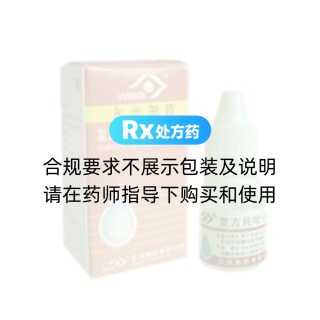 复方托吡卡胺滴眼液