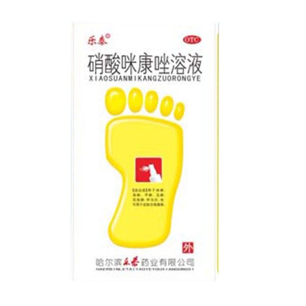 硝酸咪康唑溶液
