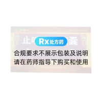 止咳桃花膠囊