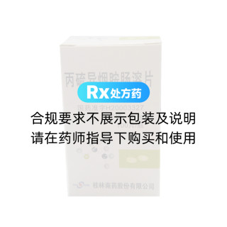 丙硫异烟胺肠溶片