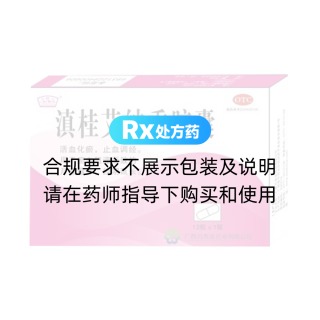 滇桂艾纳香胶囊